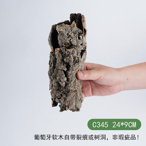 【青氧】天然葡萄牙软木雨林缸原生造景爬宠攀爬躲避屋孤品-C345