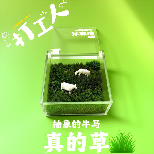 苔藓微景观牛马办公室桌面摆件一片草坪懒人绿植氛围感解压桌宠