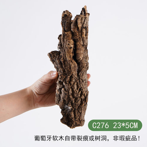 【青氧】天然葡萄牙软木雨林缸原生造景爬宠攀爬躲避屋孤品-C276