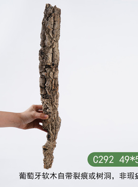 【青氧】天然葡萄牙软木雨林缸原生造景爬宠攀爬躲避屋孤品-C292