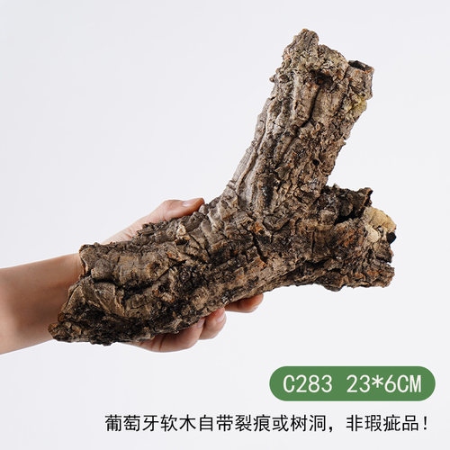 【青氧】天然葡萄牙软木雨林缸原生造景爬宠攀爬躲避屋孤品-C283