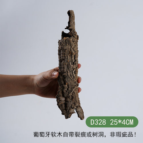 【青氧】天然葡萄牙软木雨林缸原生造景爬宠攀爬躲避屋孤品-D328