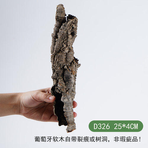 【青氧】天然葡萄牙软木雨林缸原生造景爬宠攀爬躲避屋孤品-D326