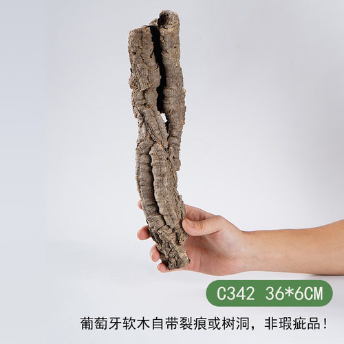 【青氧】天然葡萄牙软木雨林缸原生造景爬宠攀爬躲避屋孤品-C342