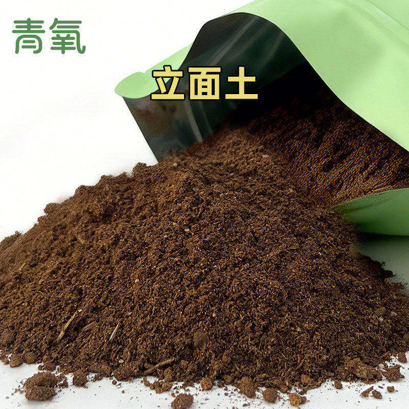 青氧立面土造景材料包微景观黏土袋装保湿苔藓附生植物泥巴土垫材