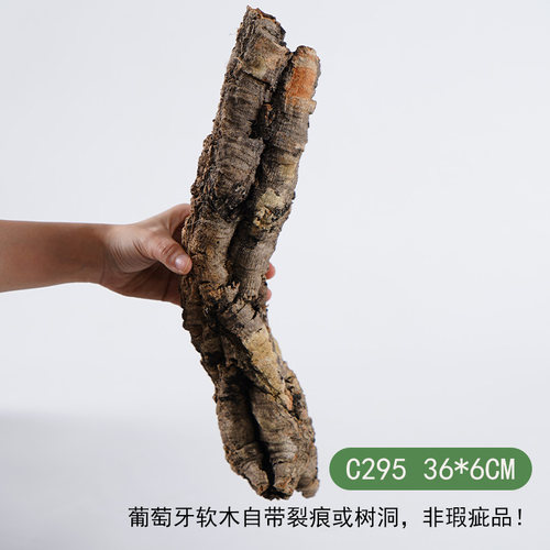 【青氧】天然葡萄牙软木雨林缸原生造景爬宠攀爬躲避屋孤品-C295