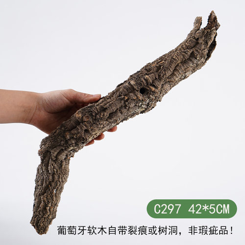 【青氧】天然葡萄牙软木雨林缸原生造景爬宠攀爬躲避屋孤品-C297