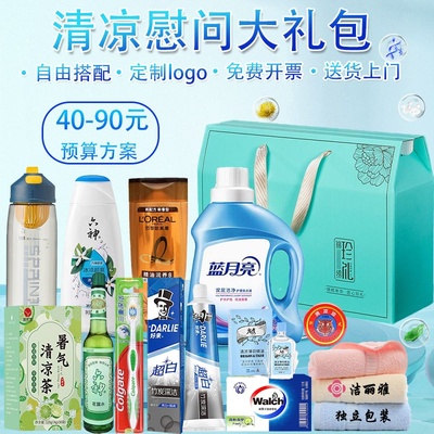 夏季送清凉防暑降温套装定制logo