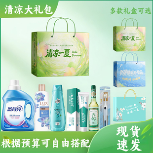 夏日防暑降温公司送员工福利高温慰问实用礼品清凉大礼包洗护套装