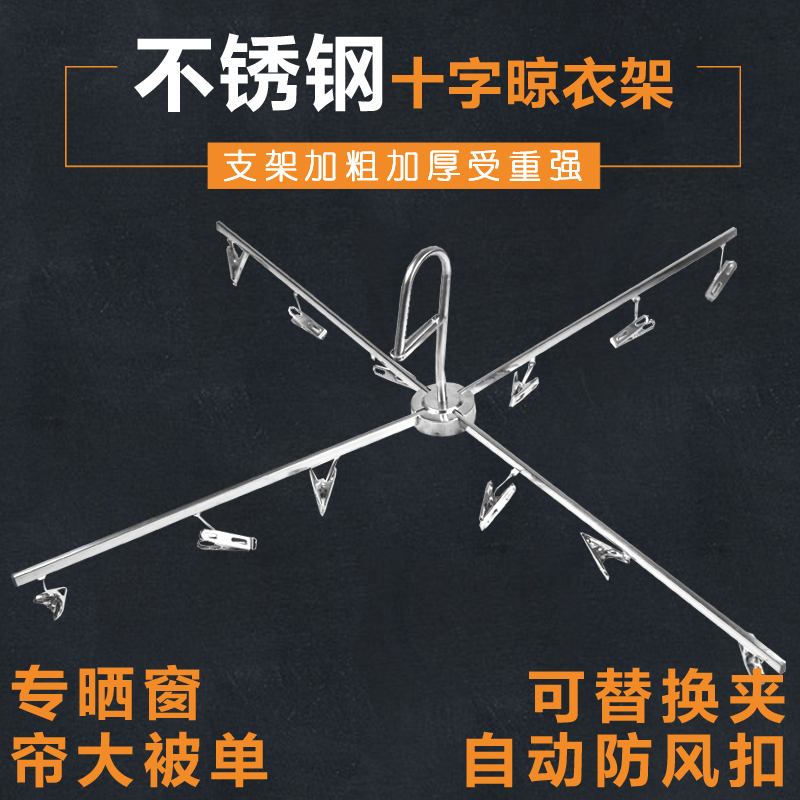 不锈钢折叠晾衣架床单衣架