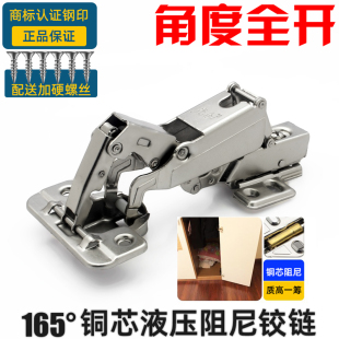 大衣柜厨鞋 柜门165度橱烟斗合页液压缓冲大转角全开柜門拐角铰链