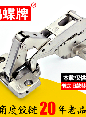 175/180度大衣橱柜门老式衣柜门飞机合页大角度老鸿蝶牌烟斗铰链