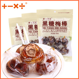 加减乘除食品 黑糖味梅棒120g*3袋原味梅心棒棒糖焦糖怀旧话梅糖