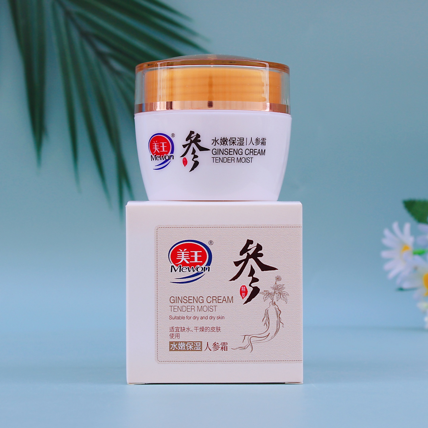 50g秋冬护肤面霜补水润肤美王