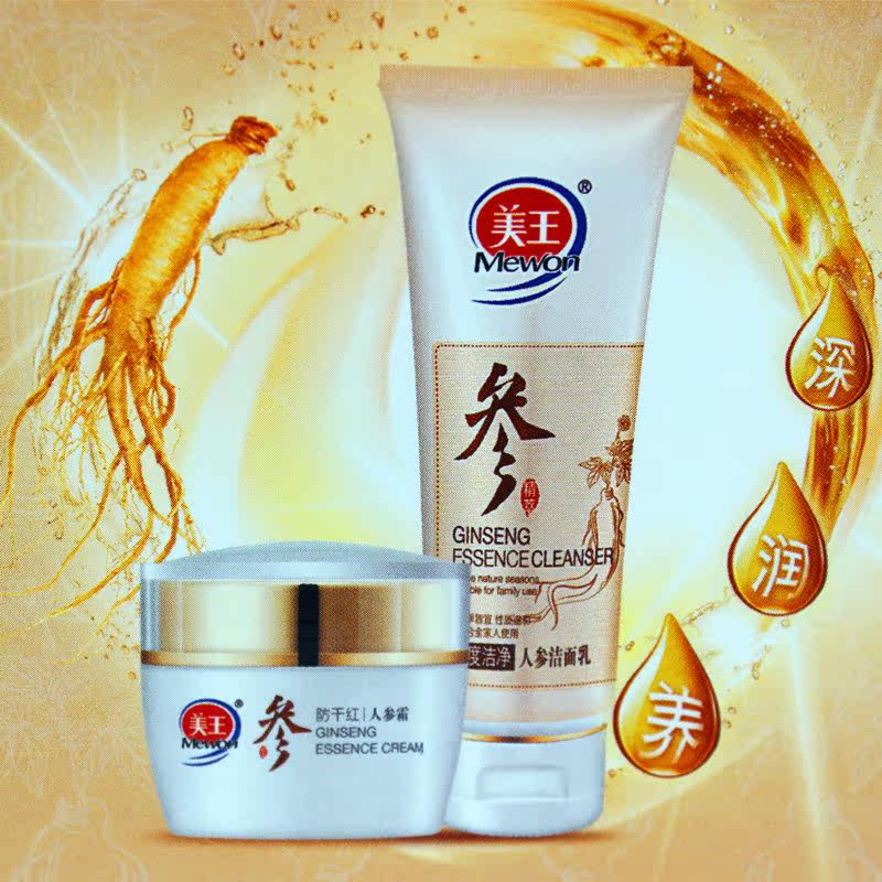 quality goods Mei Wang dry red wine ginseng Face cream Facial Cleanser Cleanser Moisture Replenish water Lotion Exfoliator men and women Autumn and winterin the Skin Care/Body/Essential oils , Facial Care Set  category - from Buy2taobao.com to provide professional Taobao agent buy service