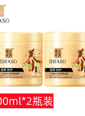 蒂花之秀焗油膏滋养修护免蒸发膜1000ml护发素顺滑 女护发膏1L