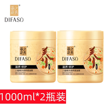 蒂花之秀焗油膏滋养修护免蒸发膜1000ml护发素顺滑 女护发膏1L