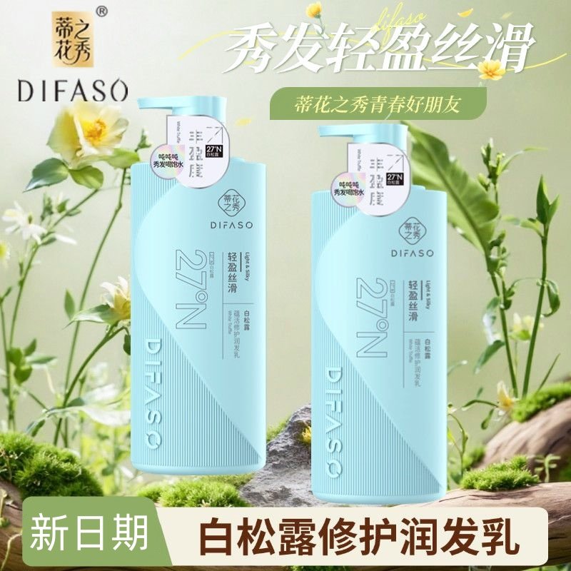 蒂花之秀白松露修护润发乳轻盈丝滑护发素毛躁分叉护理大容量正宗,美发护发/假发,护发素,淘宝优惠券,粉丝福利购,淘宝优惠卷