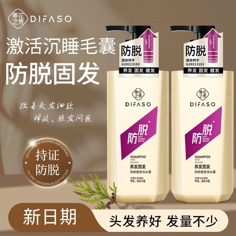 蒂花之秀防脱健发洗发水520g 柔顺改善毛躁固发养护发露超市同款