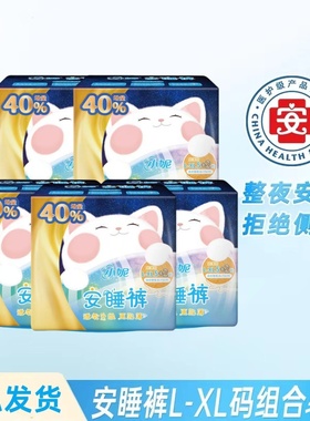 小妮安睡裤超薄棉柔臀围85-115mm少女夜用经期安心拉裤xl