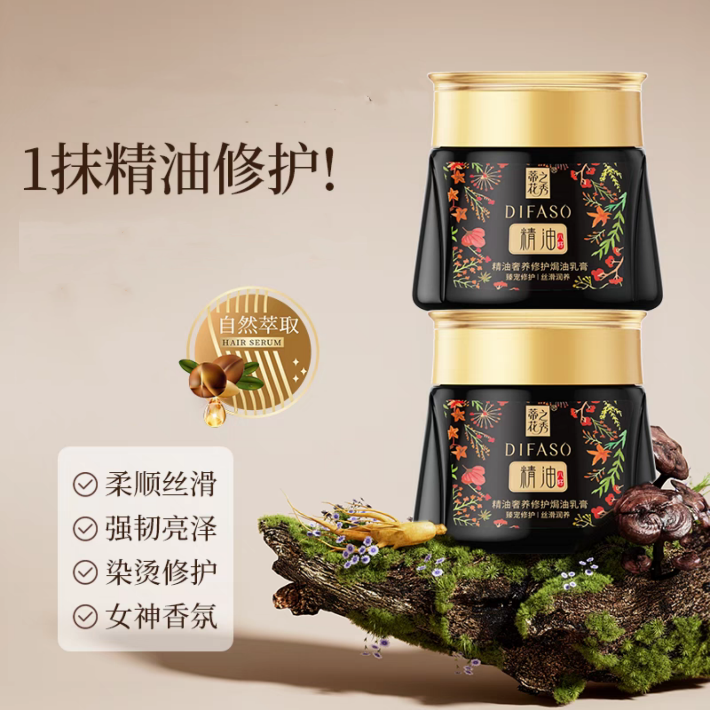 蒂花之秀精油护发素300ml润发乳素柔顺焗油乳膏 500ml发膜膏女,美发护发/假发,其它护发,淘宝优惠券,粉丝福利购,淘宝优惠卷