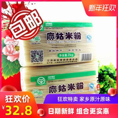 麻姑江西米线原料南昌拌粉