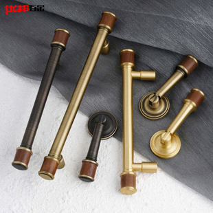 中古风黄铜胡桃木拉手高级感家具衣柜橱柜抽屉柜门把手实木铜把手