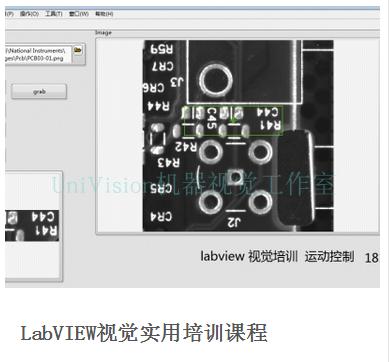 机器视觉labview龙哥实战项目
