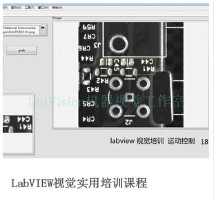 labview 调用halcon二维码 机器视觉 图像处理  视频教程  源码