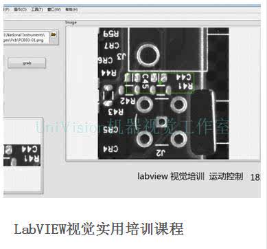 机器视觉labview龙哥实战项目