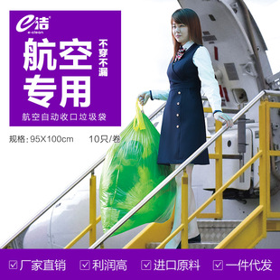 e洁 垃圾袋 超大加厚 手提式 航空餐馆酒店 120L-150L 20只