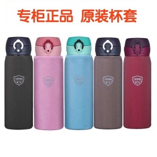 膳魔师配件保温杯杯套双面提手款 500F适用直径6.5cm杯型 潜水布BT