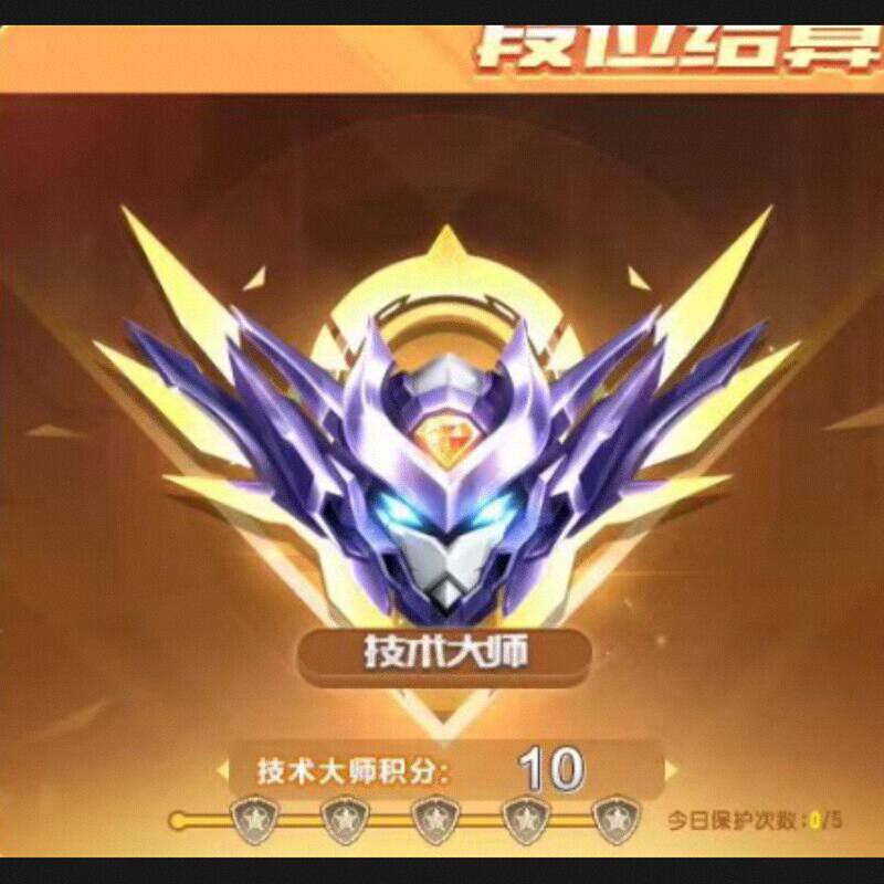 QQ飞车端游排位上分/青铜/钻石/星耀/技术大师/纯手跑/先下先跑