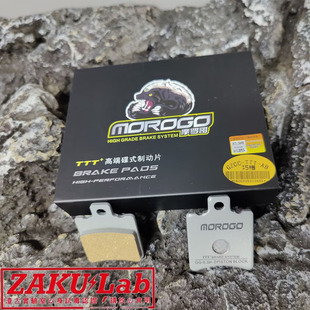 摩罗哥螃蟹水鸟鲍鱼大幅射刹车皮TTT 碟刹升级高性能 电自电摩改装