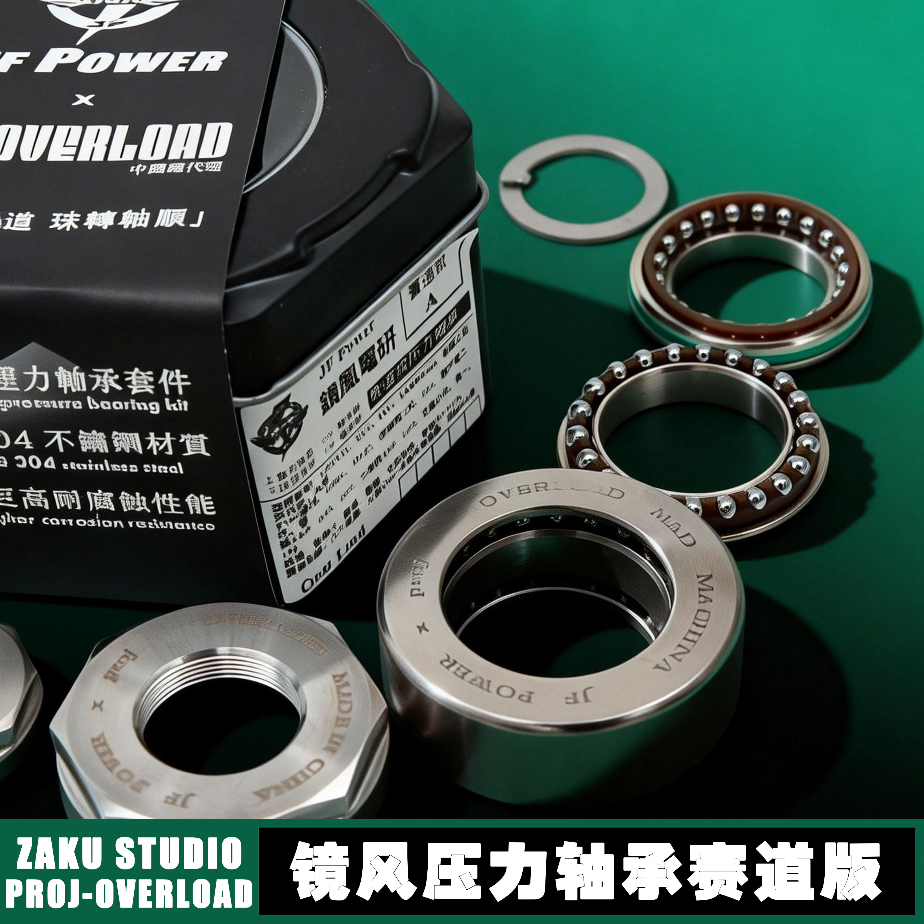 镜风电研赛道款小牛U+NIS九号ENM系极核AE4578三星柱滚珠压力承轴,摩托车/装备/配件,轴承,淘宝优惠券,粉丝福利购,淘宝优惠卷