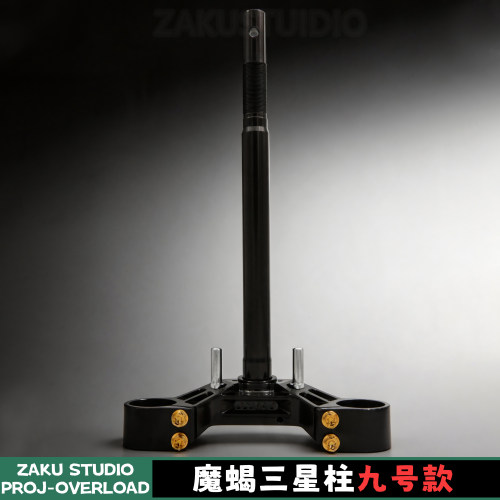正品魔蝎冷钢锻造九号三星柱