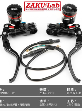 RZMA瑞祖玛T22PRO铝合金上泵小牛九号极核电动车电摩改装刹车上泵