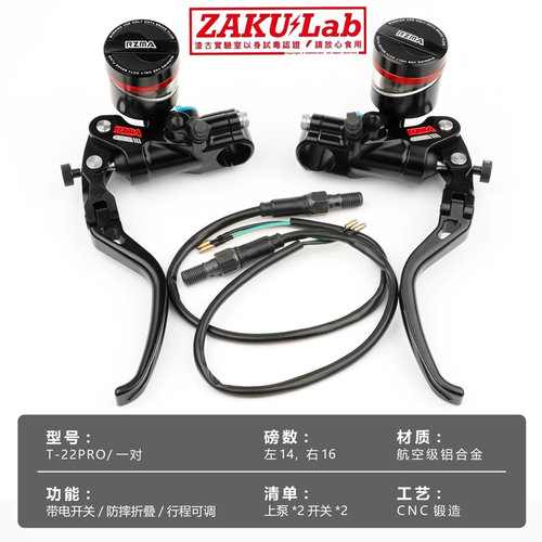 RZMA瑞祖玛T22PRO铝合金上泵小牛九号极核电动车电摩改装刹车上泵