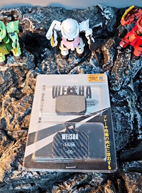 正品威煞VESR碳纤维九号螃蟹辐射鲍鱼黑水鸟刹车皮小螃蟹刹车片