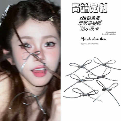 y2k辣妹千禧风编发发夹