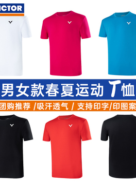 VICTOR威克多网羽毛球服胜利男女春夏训练短袖T恤简约T-30030