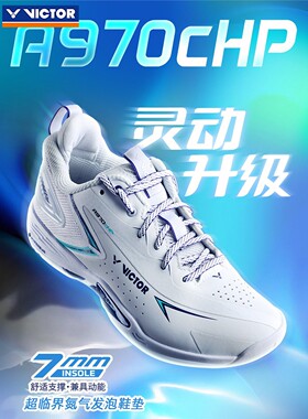 胜利羽毛球鞋男女款李梓嘉全面运动鞋训练版A970cHP