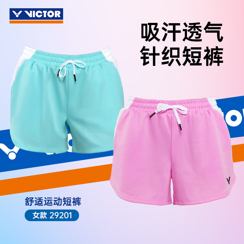 清仓VICTOR威克多羽毛球服胜利女款透气舒适针织运动短裤29201,运动/瑜伽/健身/球迷用品,羽毛球上装,淘宝优惠券,粉丝福利购,淘宝优惠卷