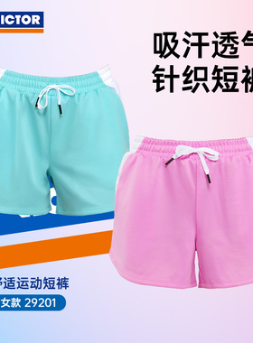 清仓VICTOR威克多羽毛球服胜利女款透气舒适针织运动短裤29201