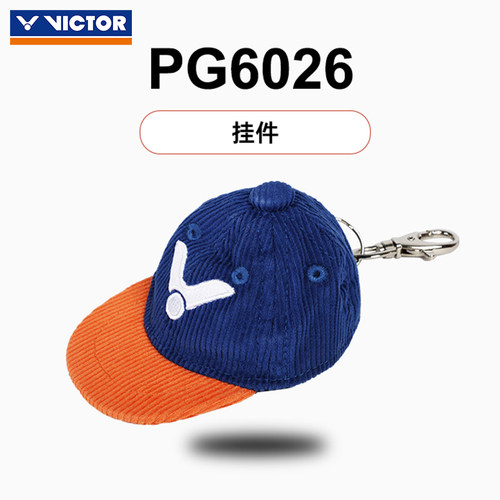 背包挂件可爱帽子钥匙扣玩偶