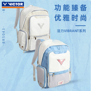 双肩背包BR5043 VICTOR威克多羽毛球包胜利男女运动专业多功能时尚