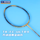 VICTOR威克多羽毛球拍胜利全碳素乔纳坦黄金利爪突击TK Ultra