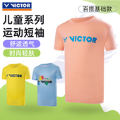 VICTOR威克多羽毛球服胜利儿童透气吸汗运动短袖 42050 青少年T