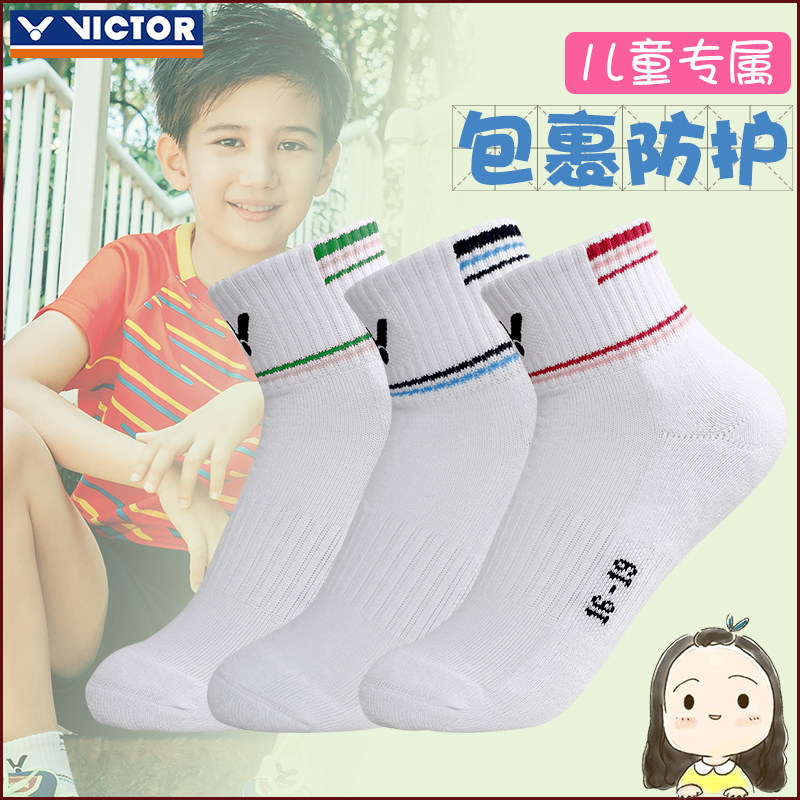 胜利VICTOR威克多儿童少年运动袜子SK020中短筒羽毛球袜子