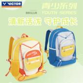 VICTOR威克多羽毛球包儿童大容量舒适训练青少双肩背包BR012JR